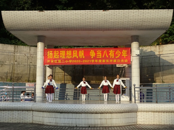 開(kāi)發(fā)區(qū)第二小學(xué)2020-2021學(xué)年度家長(zhǎng)開(kāi)放日活動(dòng)
