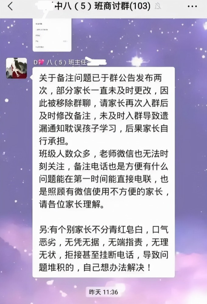 你吵爽了，娃咋辦？家長拒不配合老師工作被移出群聊，網友：不冤