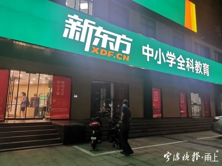 “雙減”之下，寧波的校外培訓現狀如何
