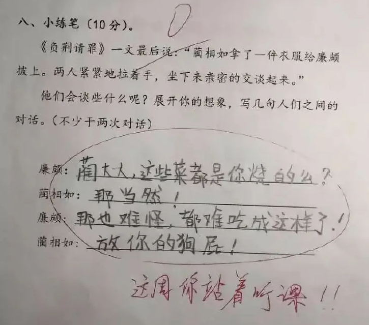 小學生“倒數第一”試卷走紅，答案清奇好笑，老師：來我辦公室