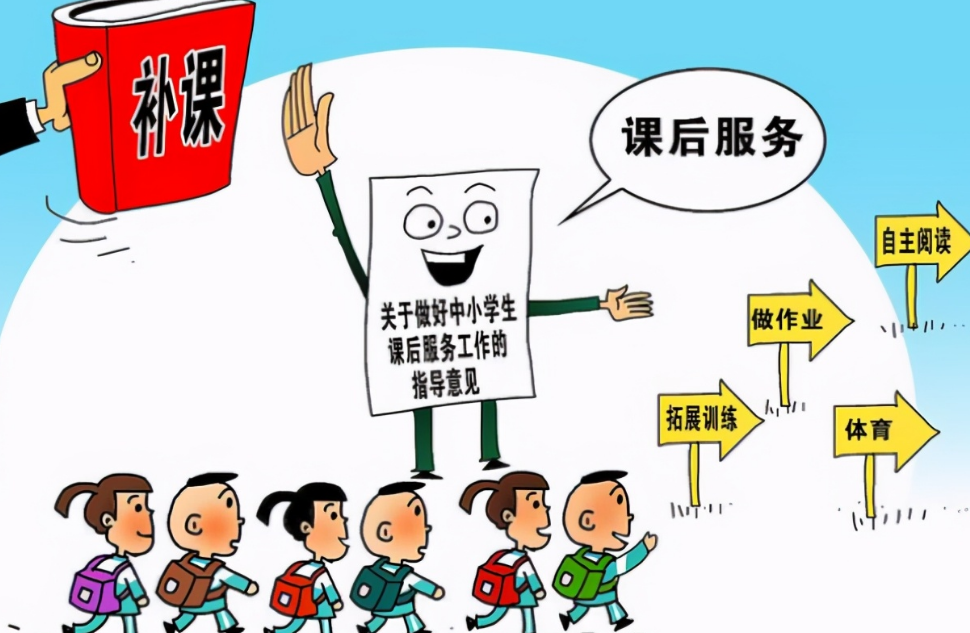 江蘇課后延時服務收費標準出爐，每月不到一百，家長卻不滿意