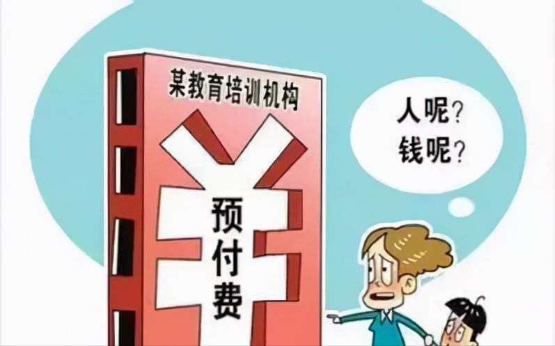 浙江一知名機構倒閉，人去樓空家長退費無門，創始人卻發出求救信