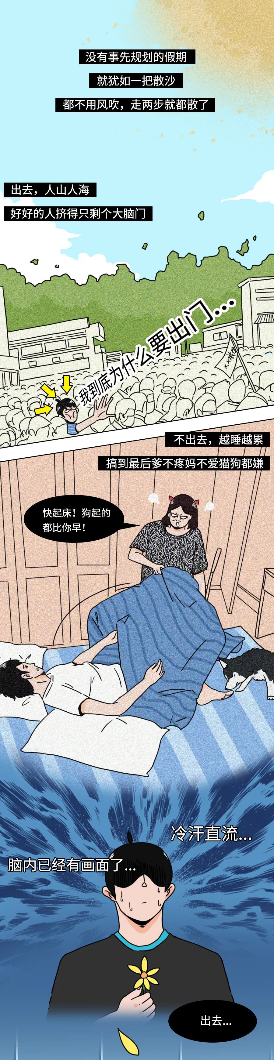 毫無準備的我，被十一狠狠地“”了一回！
