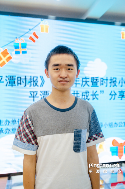 平潭時報10周年｜時報伴我成長，少年有話說