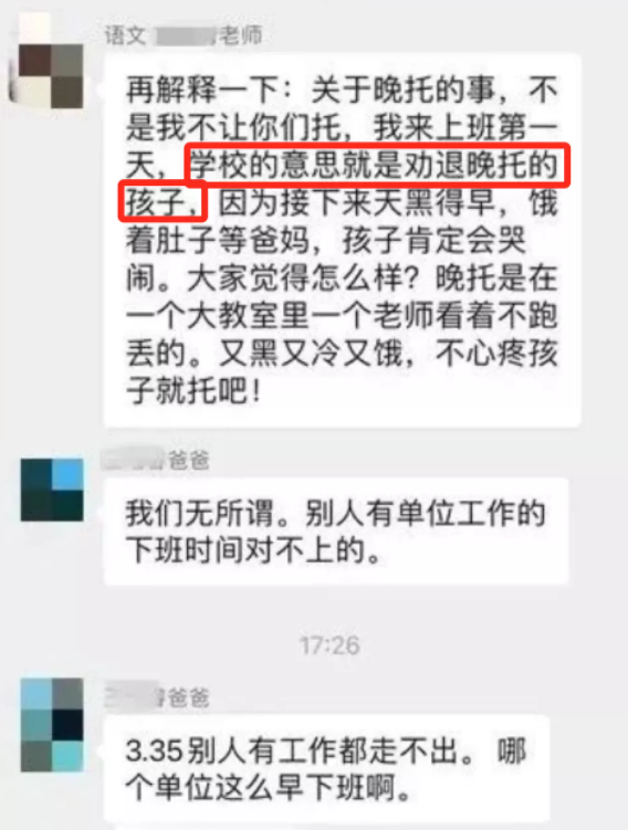 “雙減”政策落地實施后，出現了第一個因“雙減”被開除的班主任