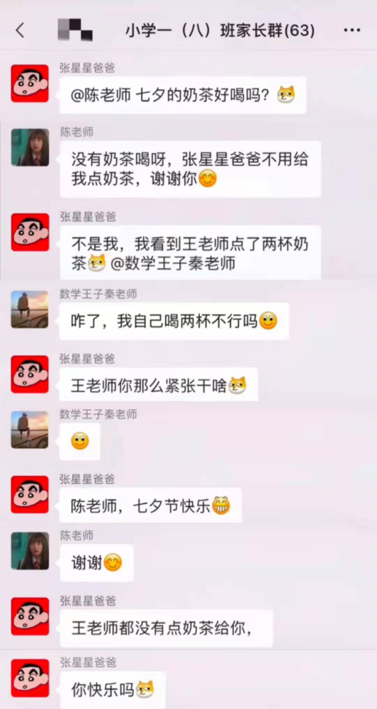 張星星爸爸又在班級(jí)群里發(fā)言了，懟天懟地懟空氣，叫人自嘆不如