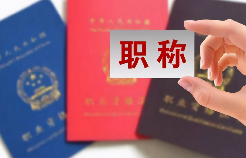 教師崗位迎來喜訊，“職稱評審”有望改革，多數老師表示支持