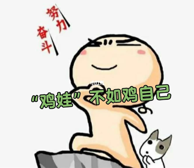 雞娃雞娃，亞歷山大，雙減真的能解救雞娃嗎？