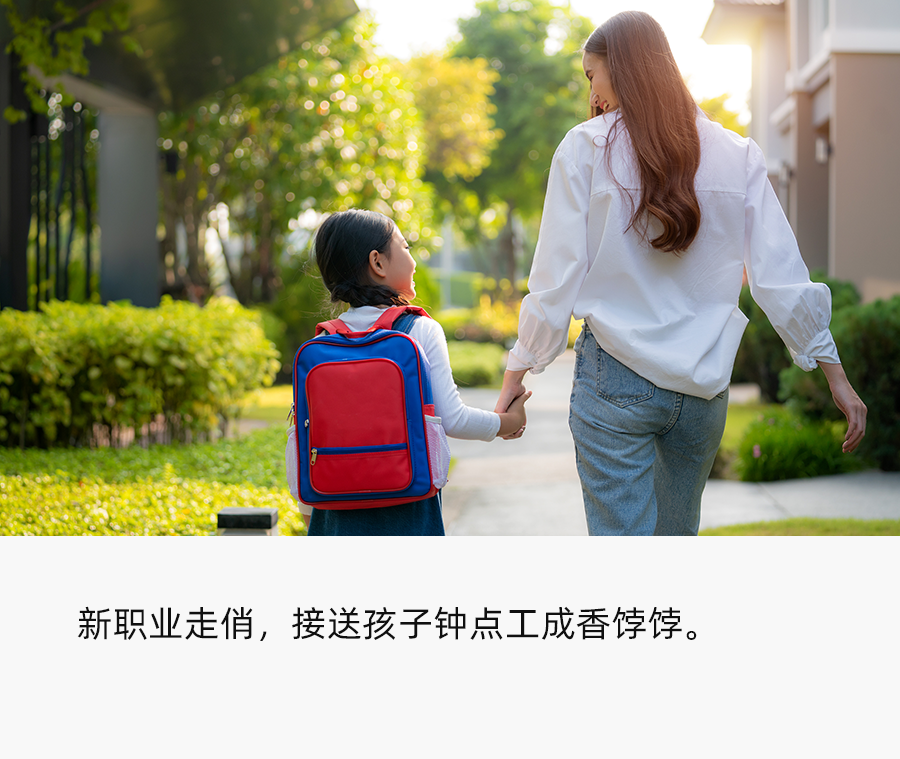 萬億家政市場催生“拼單接娃”，家政服務成“最缺工”職業