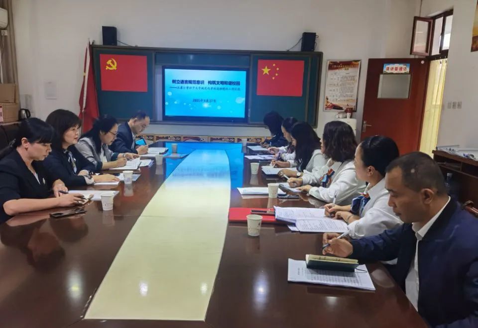 西安市未央?yún)^(qū)三星小學(xué)“名校＋”迎接區(qū)語委語言文字規(guī)范化達(dá)標(biāo)建設(shè)檢查