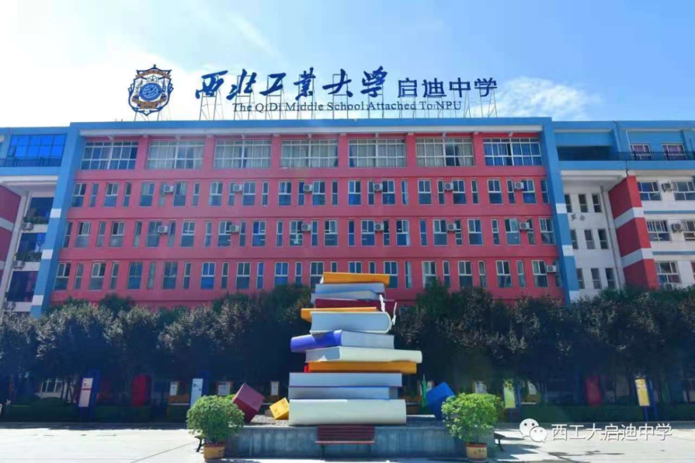 禁止公參民！陜西多所學校改名