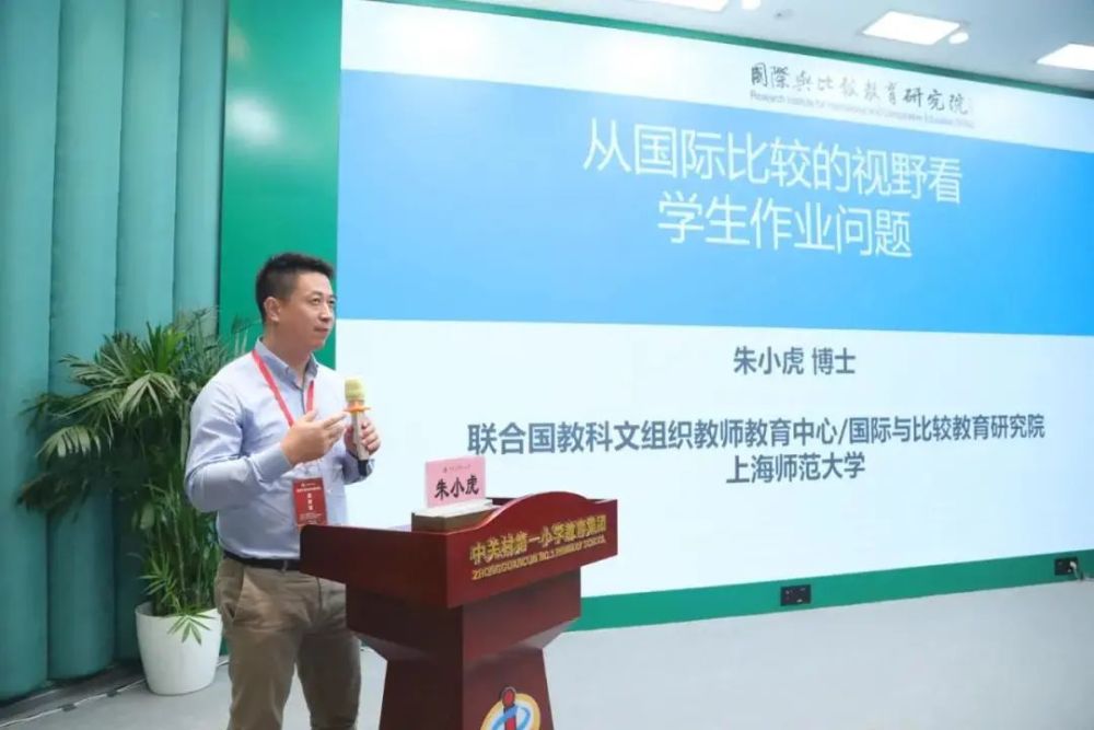 朱小虎｜從國際比較的視野看學生作業問題