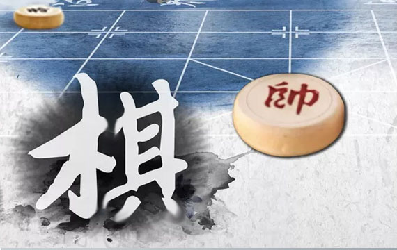 2020年北京市象棋錦標(biāo)賽（個(gè)人）