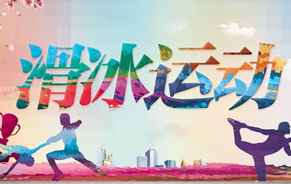 中國(guó)體育彩票杯2021年北京市青少年U系列短道速滑冠軍賽