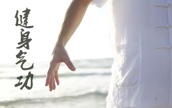 海淀區健身氣功個人邀請賽