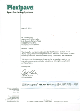   美國Plexipave?網球博士給經銷商的一封信產品介紹