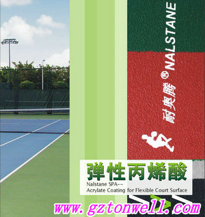 專業彈性丙烯酸