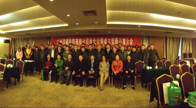 我公司西北公司成立酒會(huì)成功舉辦