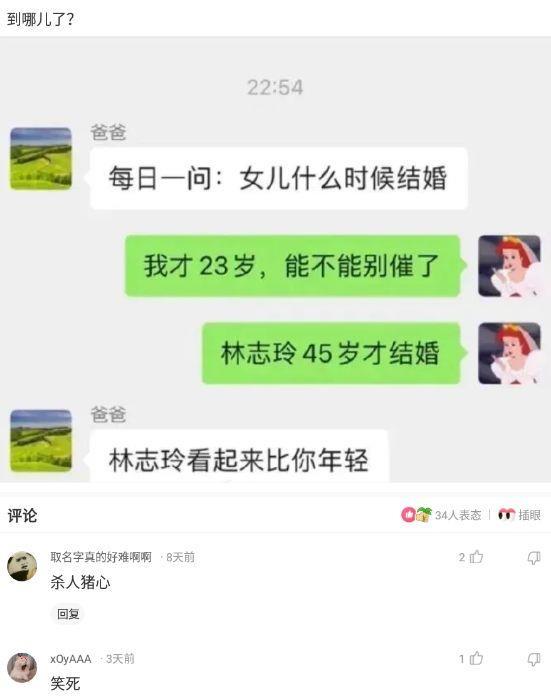 神回復：高考后學校通知，高三學生回來開會。