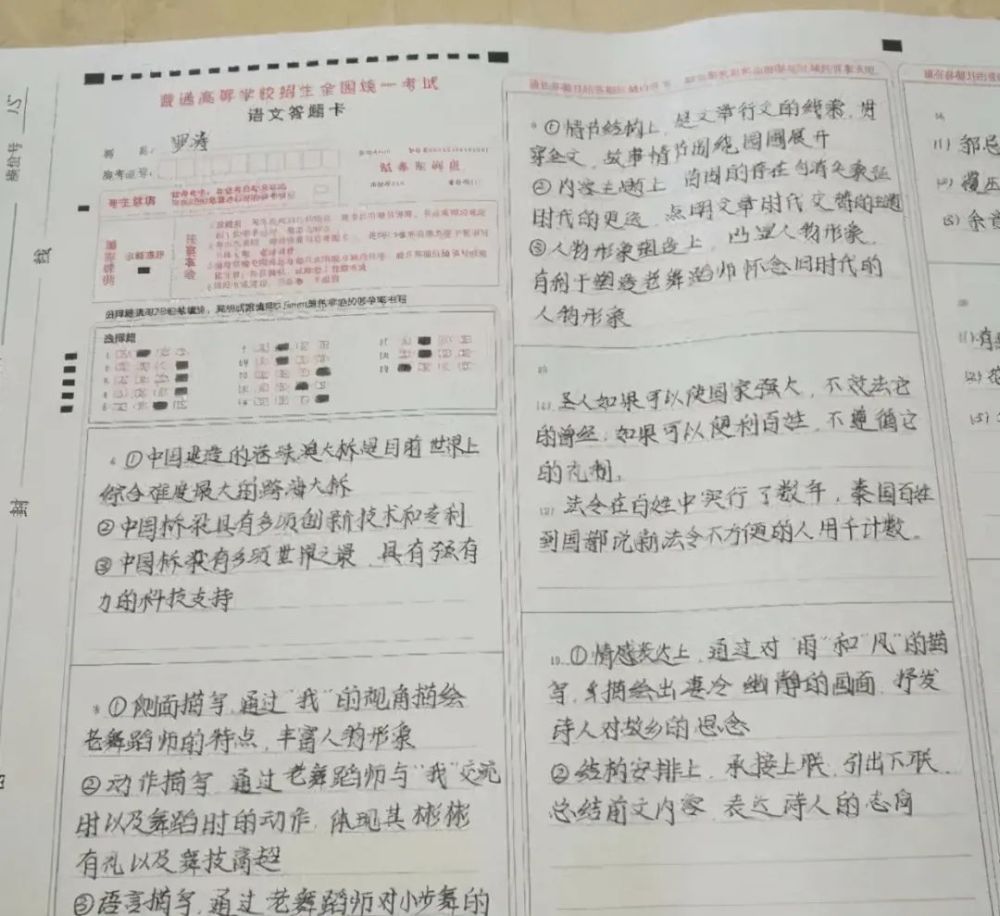 高考出現的“神仙字體”，字跡工整堪比印刷體，老師也不忍心扣分