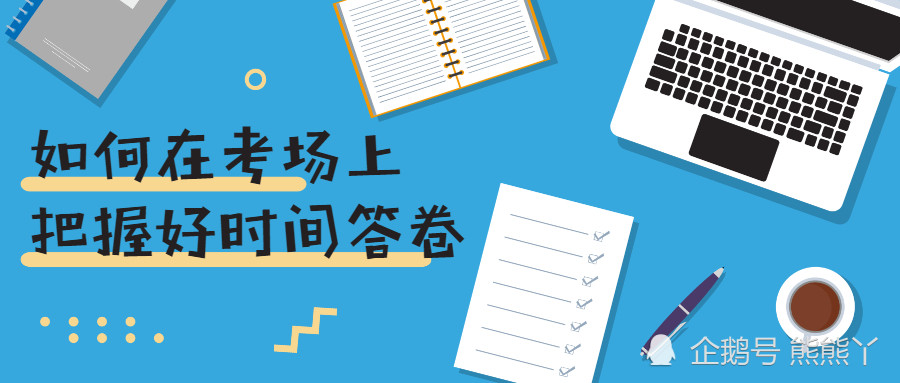專升本高等數學考試時間內做不完，該怎么辦？