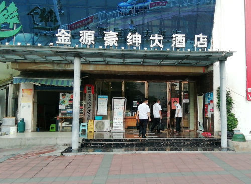 羅甸衛(wèi)健：為高考英語聽力考生住宿安全保駕護(hù)航