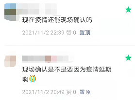 2022 年高考報名現場確認環節延期了？啥時候開始？