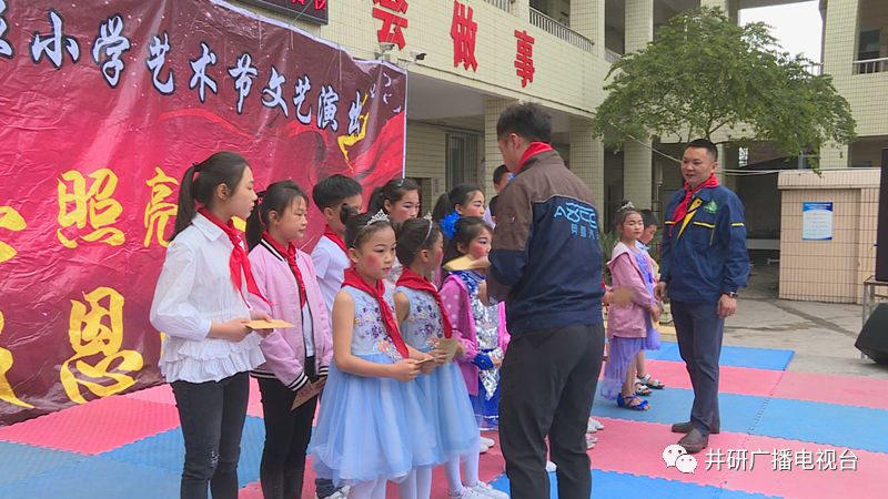 愛心人士到井研捐資助學、捐建校園足球場