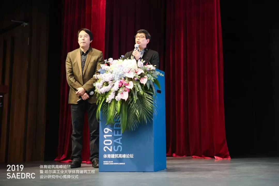 報告題目：建筑策劃與體育建筑