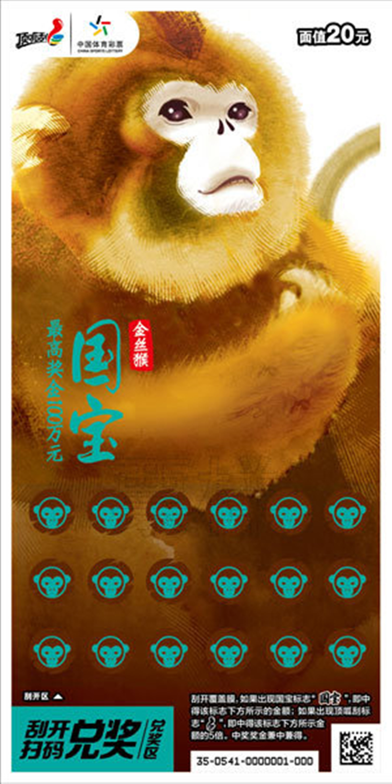 三款即開型體育彩票頂呱刮將在各地上市