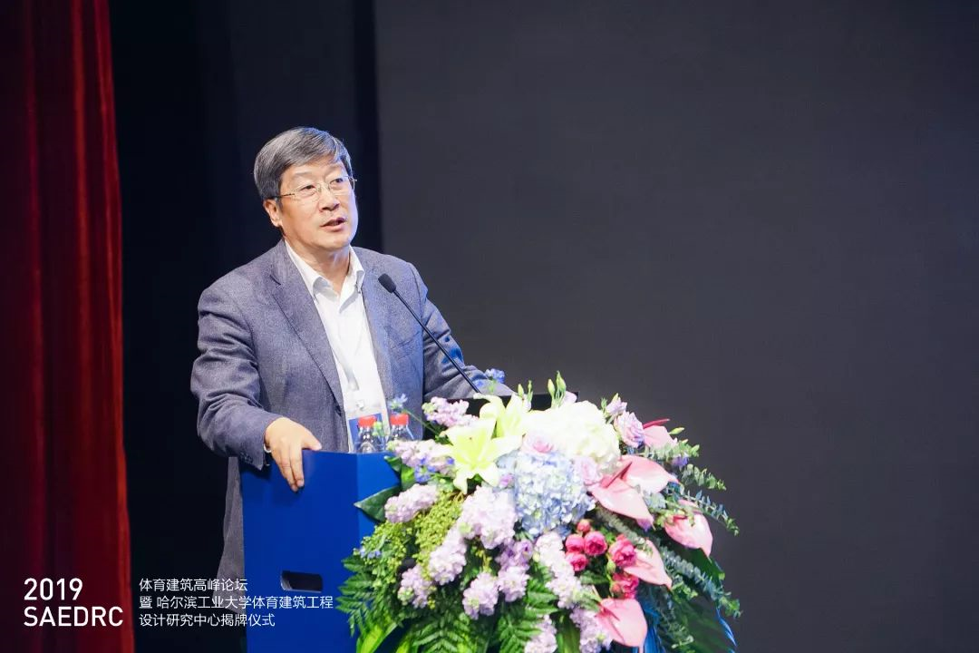 報告題目：建筑策劃與體育建筑