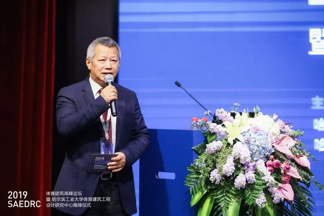 報告題目：建筑策劃與體育建筑