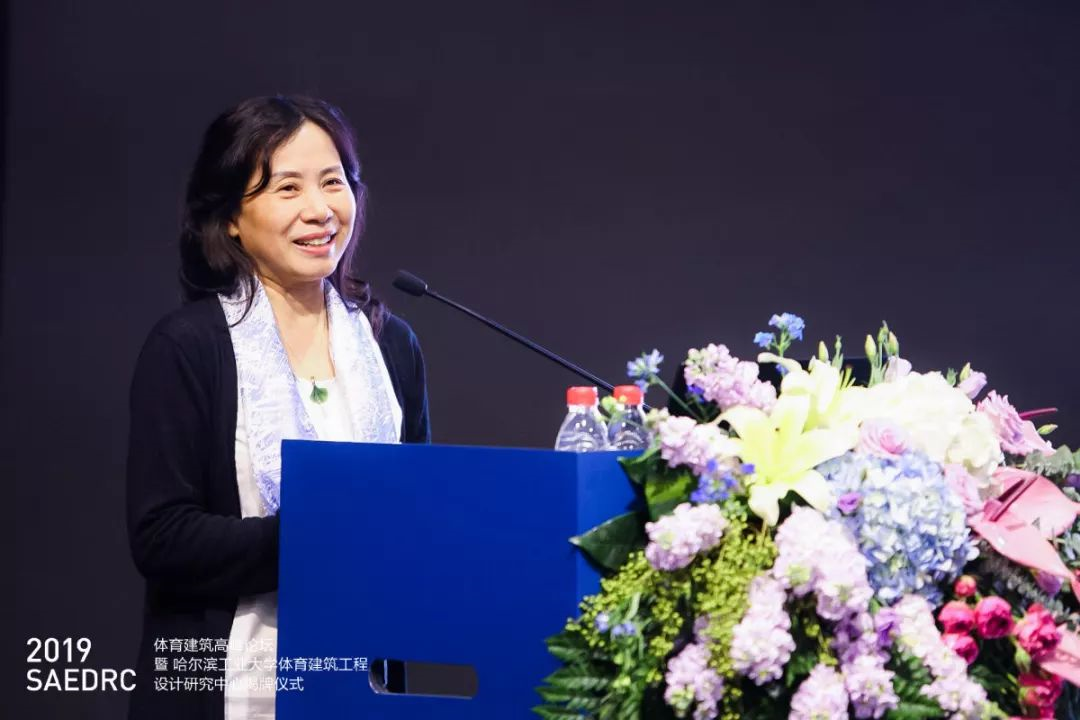 報告題目：建筑策劃與體育建筑