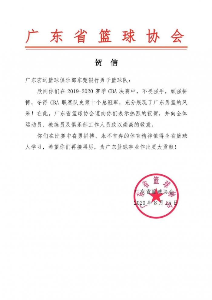 廣東體育設施與體育產業