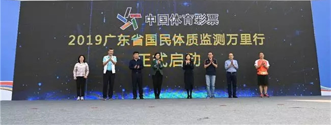 廣東省本級體彩公益金曬賬本 3.8億元助力全民<a href=http://m.cnzcn.net.cn target=_blank class=infotextkey>健身</a>