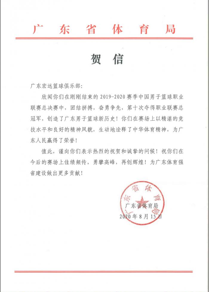 廣東體育設施與體育產業