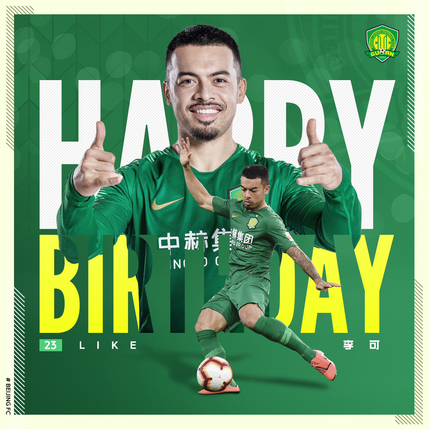 國(guó)安足球俱樂(lè)部