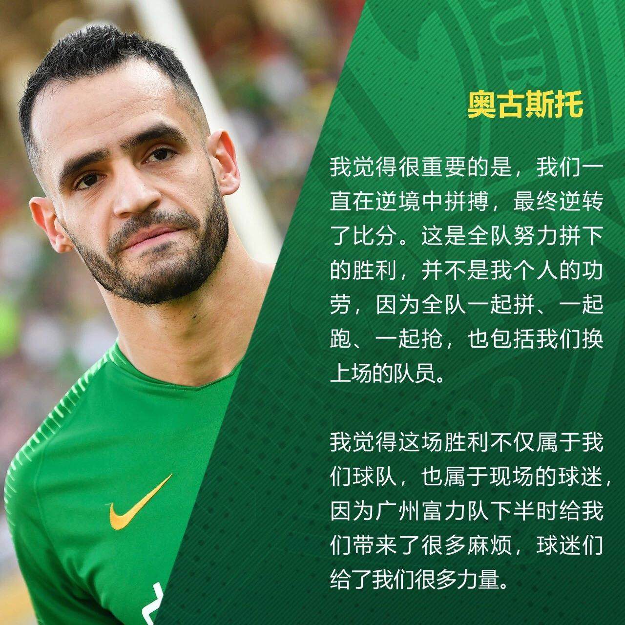 國安足球俱樂部