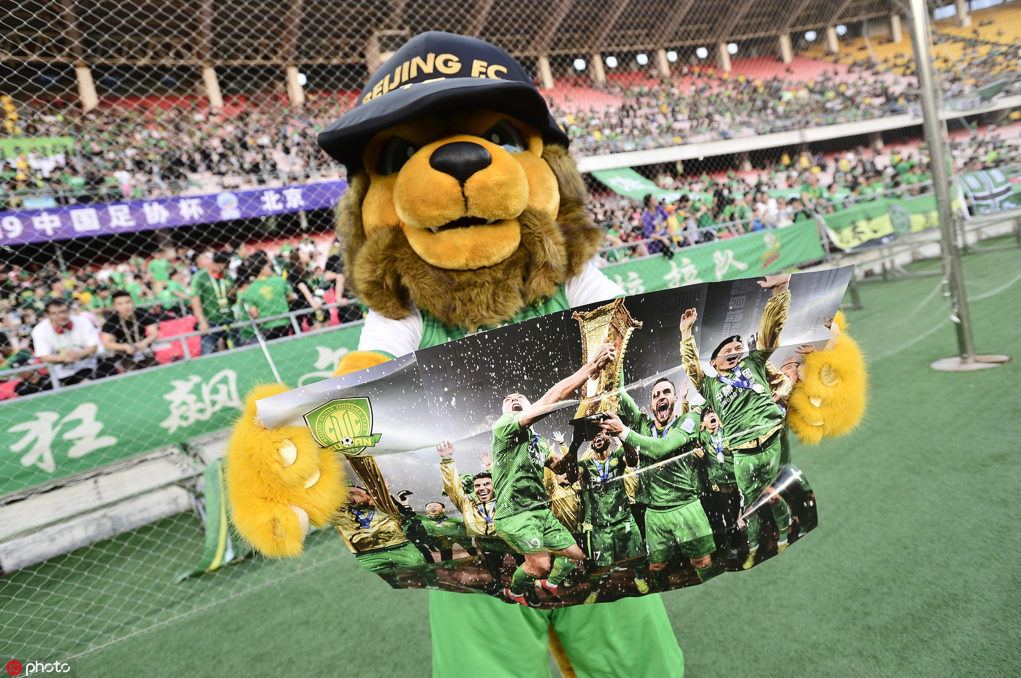 國安足球俱樂部