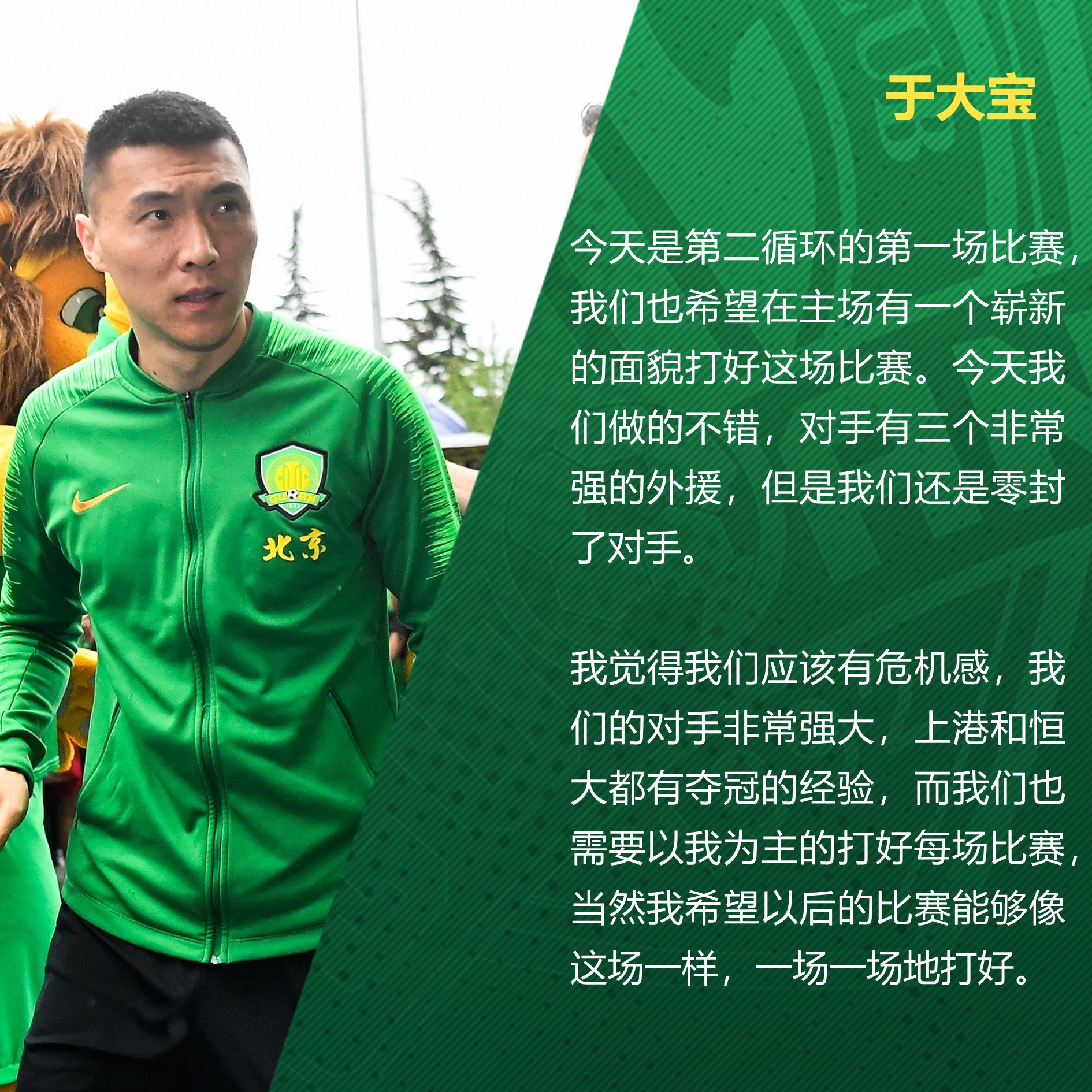 國(guó)安足球俱樂(lè)部