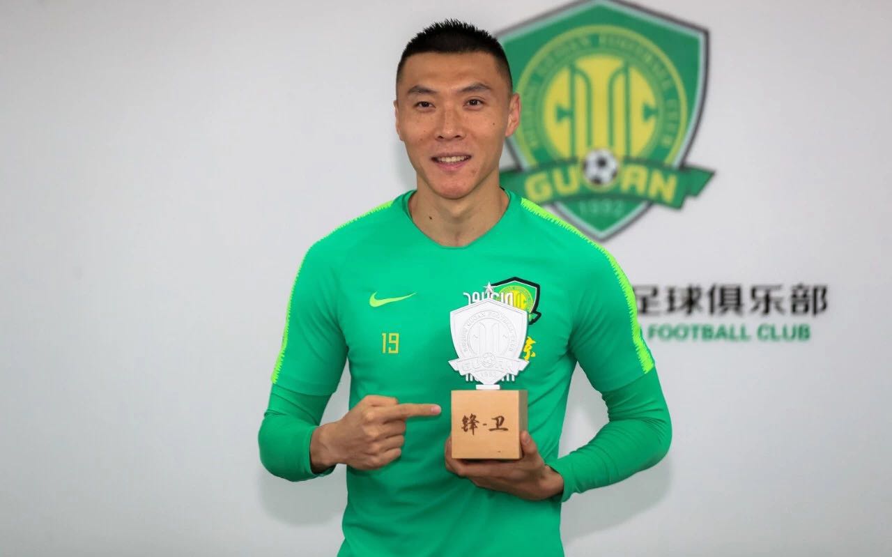 國安足球俱樂部