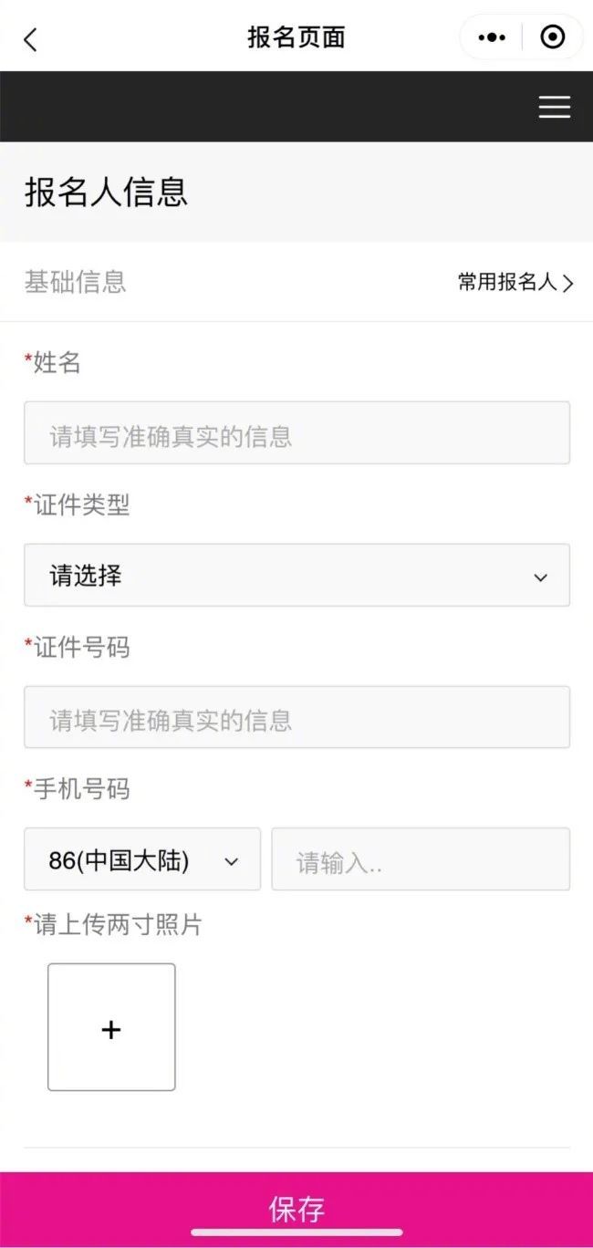 國安足球俱樂部