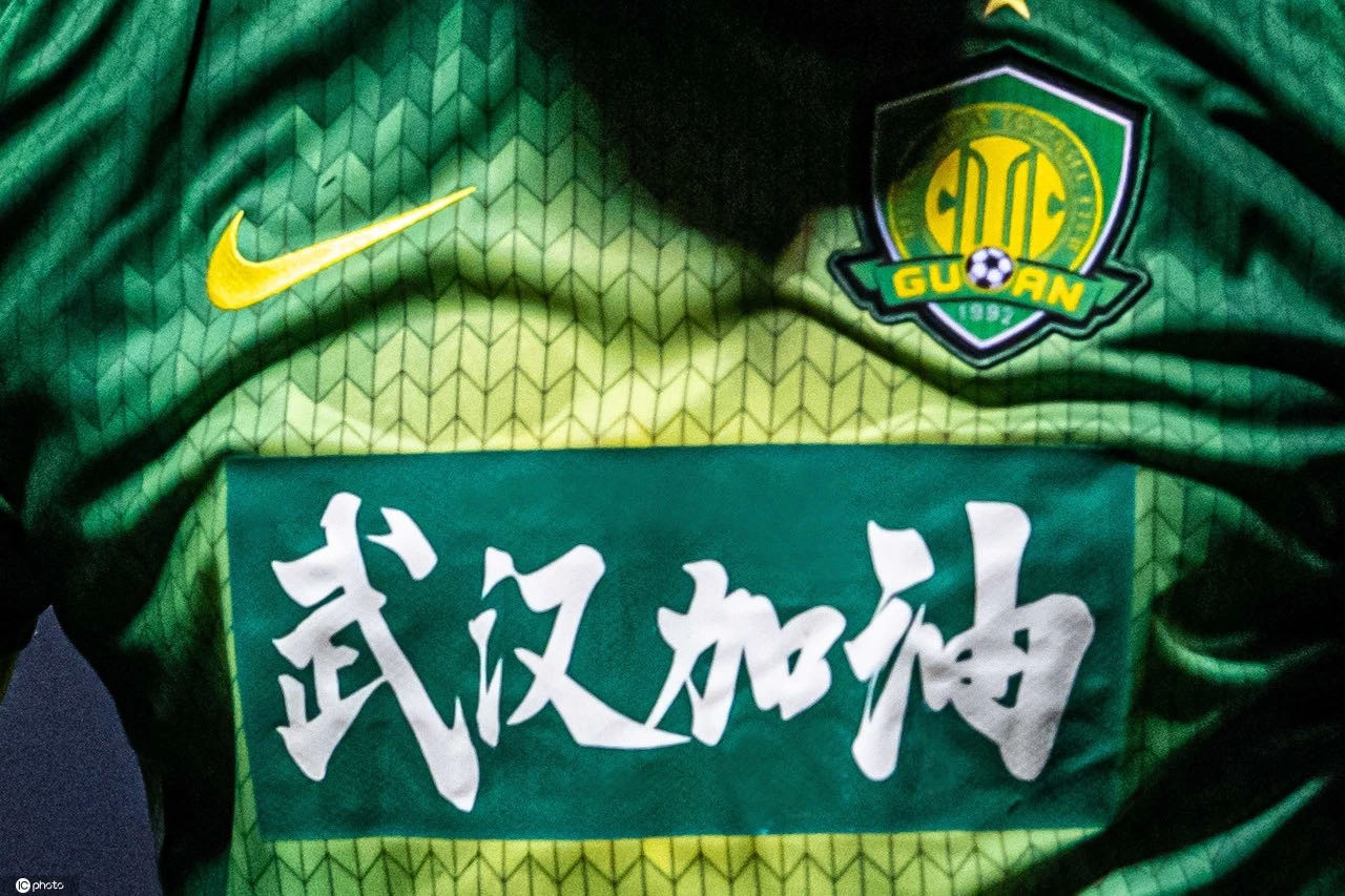 國安足球俱樂部