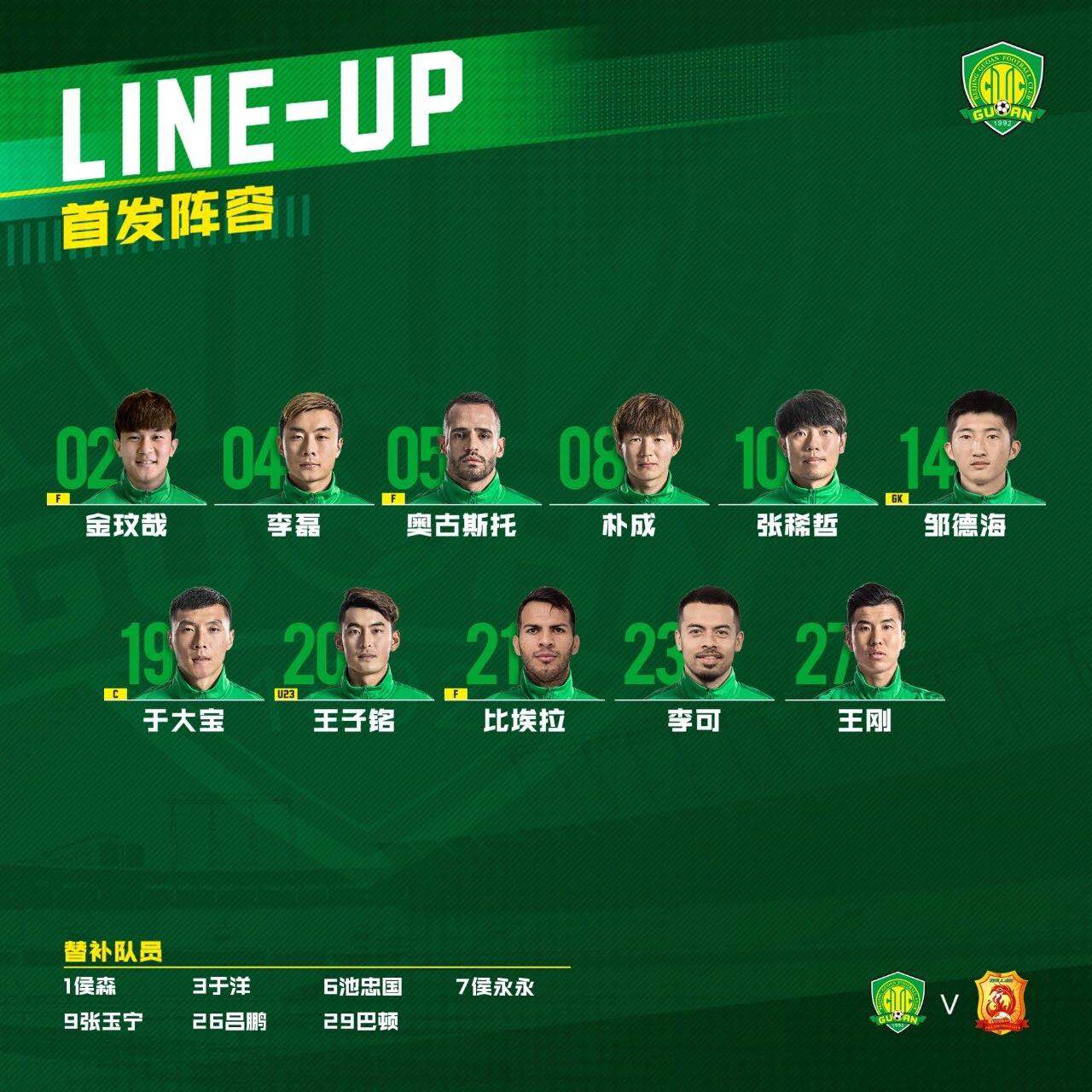 國(guó)安足球俱樂(lè)部