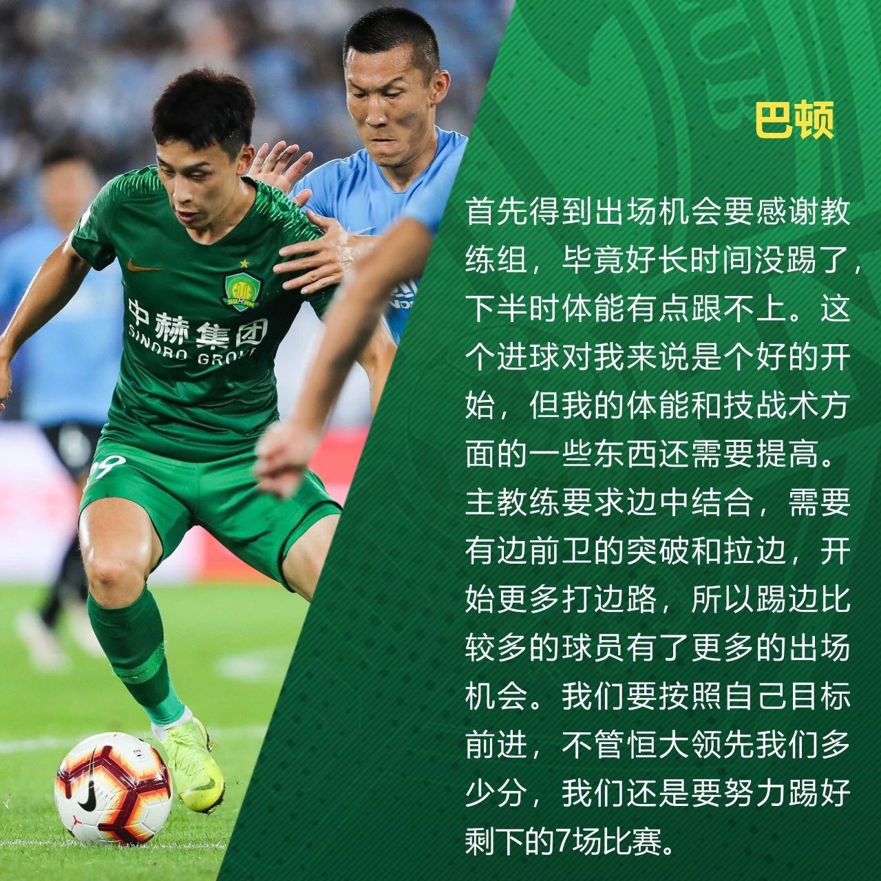 國安足球俱樂部