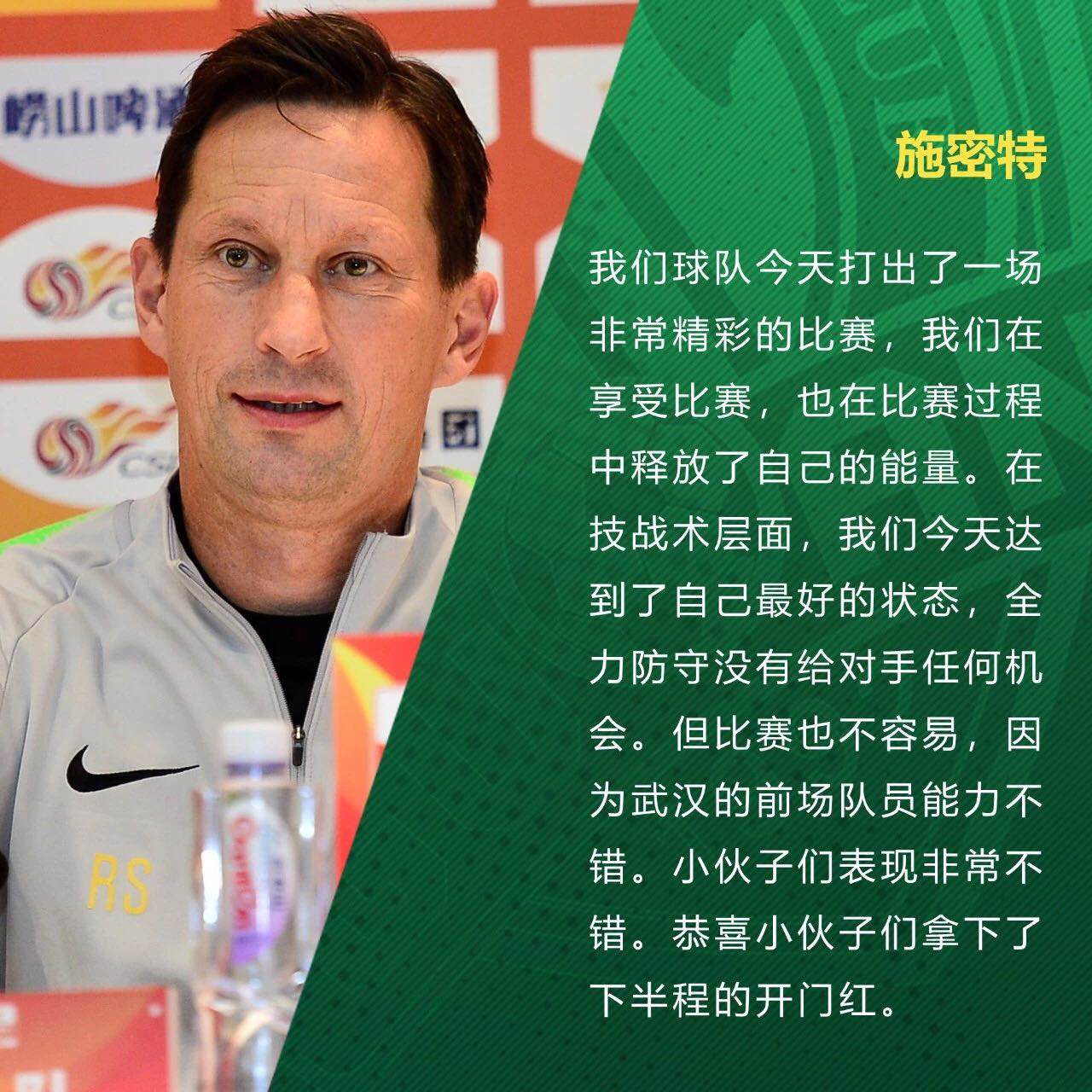 國(guó)安足球俱樂(lè)部