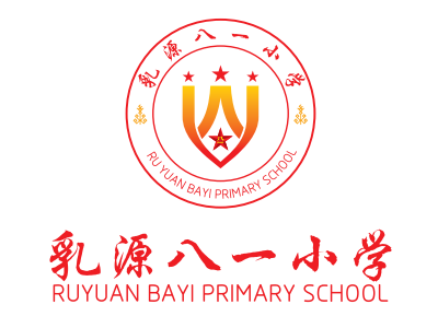 乳源八一小學品牌vi系統設計_學校vi?；赵O計公司-南方文化