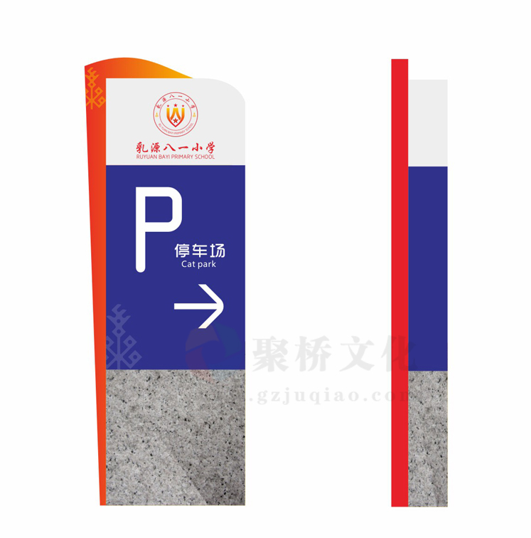 學校停車牌設計 學校停車牌設計