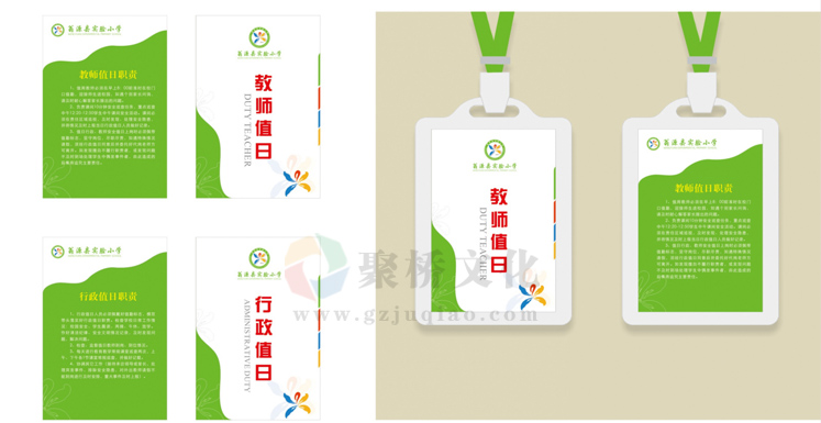 學校理念vi設計