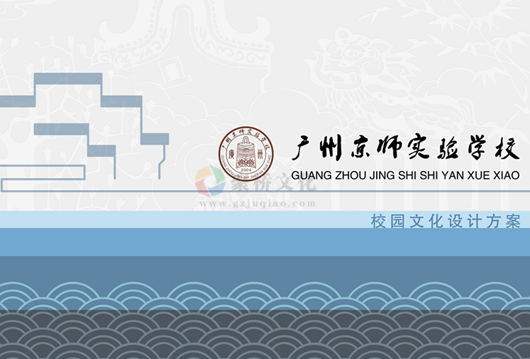 學校VI理念設計